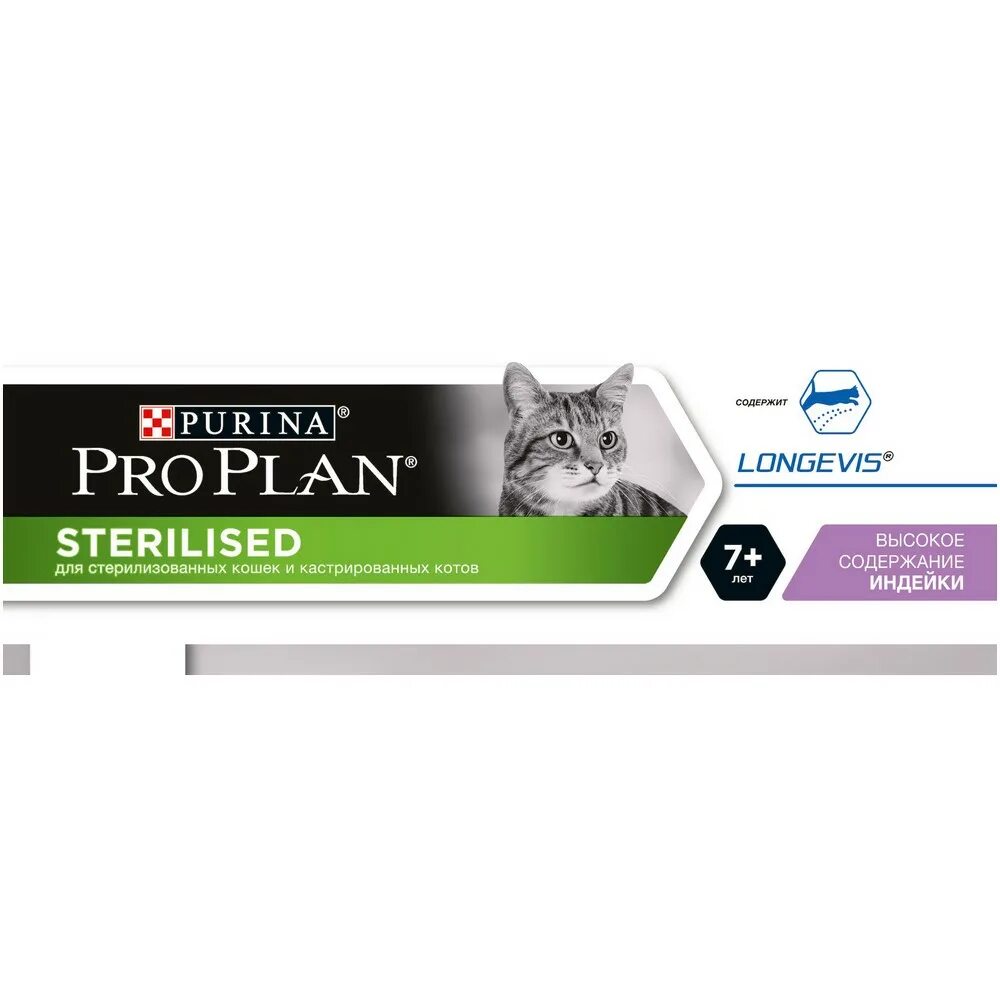 Purina Pro Plan для кошек Sterilised. Pro Plan Sterilised для кошек. Purina Pro Plan для кошек Sterilised старше 7. Purina Pro Plan для кошек Sterilised 1.5 индейка.