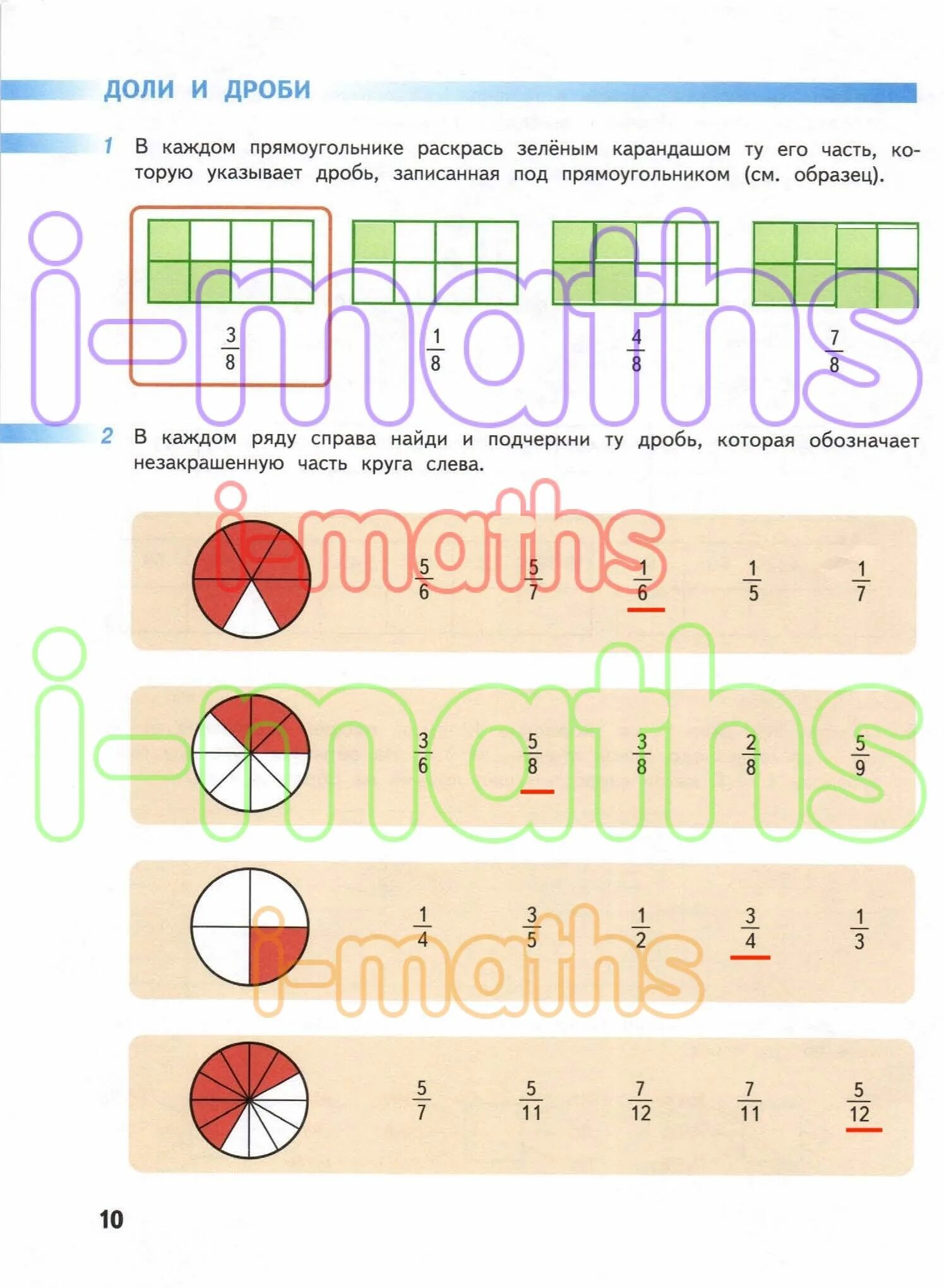 Математика тетрадь 4 дорофеева. Математика 4 класс раб тетрадь Дорофеев Миракова бука 1 часть. Дорофеев математика 4 класс рабочая тетрадь 1 часть гдз стр 10. Рабочая тетрадь по математике 4 класс Дорофеев без ответов. Рабочая тетрадь по математике 4 класс Дорофеев Миракова.