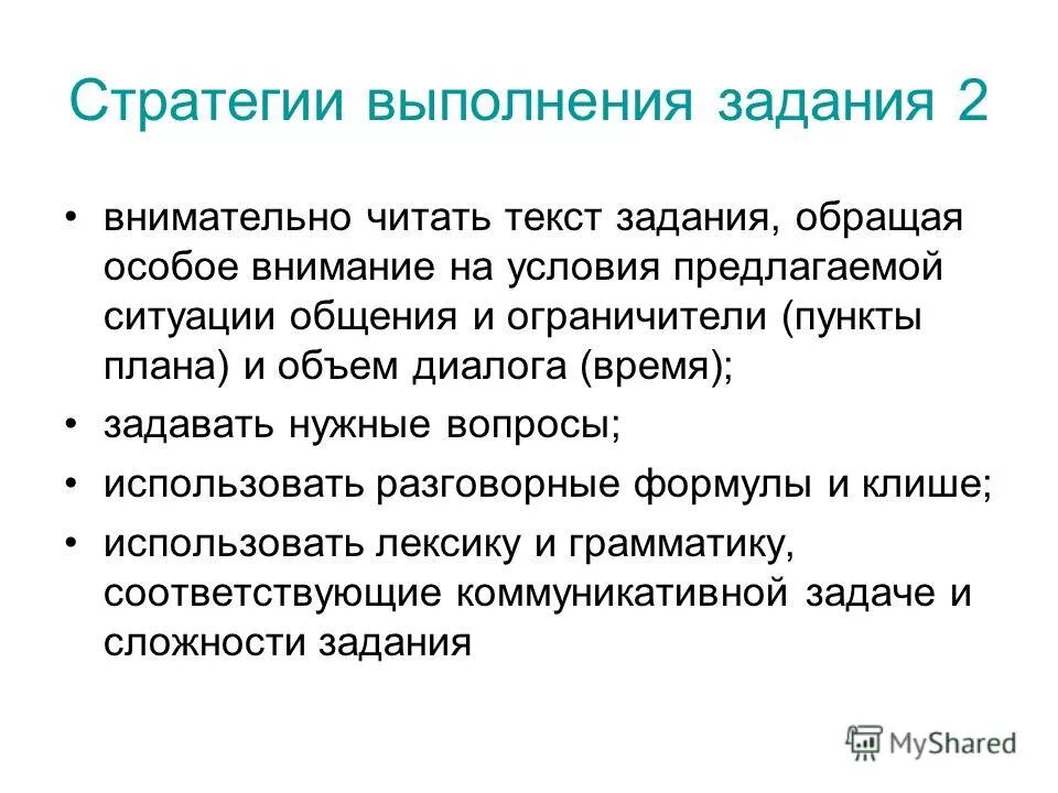 Время выполнения тестовых заданий. Время выполнения тестовых заданий