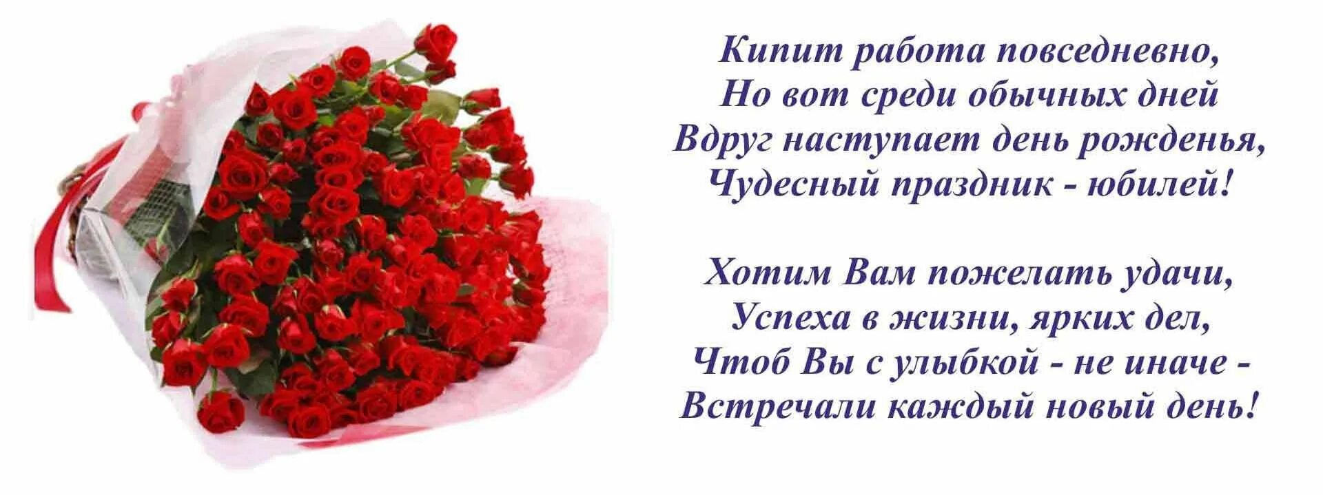 Слова поздравления 50 лет коллегам. Поздравление с юбилеем женщине. С юбилеем женщине красивые поздравления. Поздравления с днём рождения женщине с юбилеем. Поздравление с юбилеем женщине поздравления.