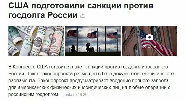 Санкции против России. Введение санкций. Введение санкций против РФ. Санкции США против стран. Против пик ввели санкции