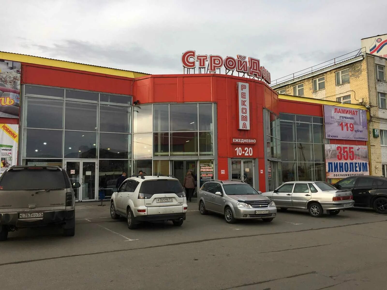 Домостроительная 2 мурманск. Домостроительная 13 мурманск. Карта мурманск домостроительная. Домостроительная в мурманске. Домостроительная 8.