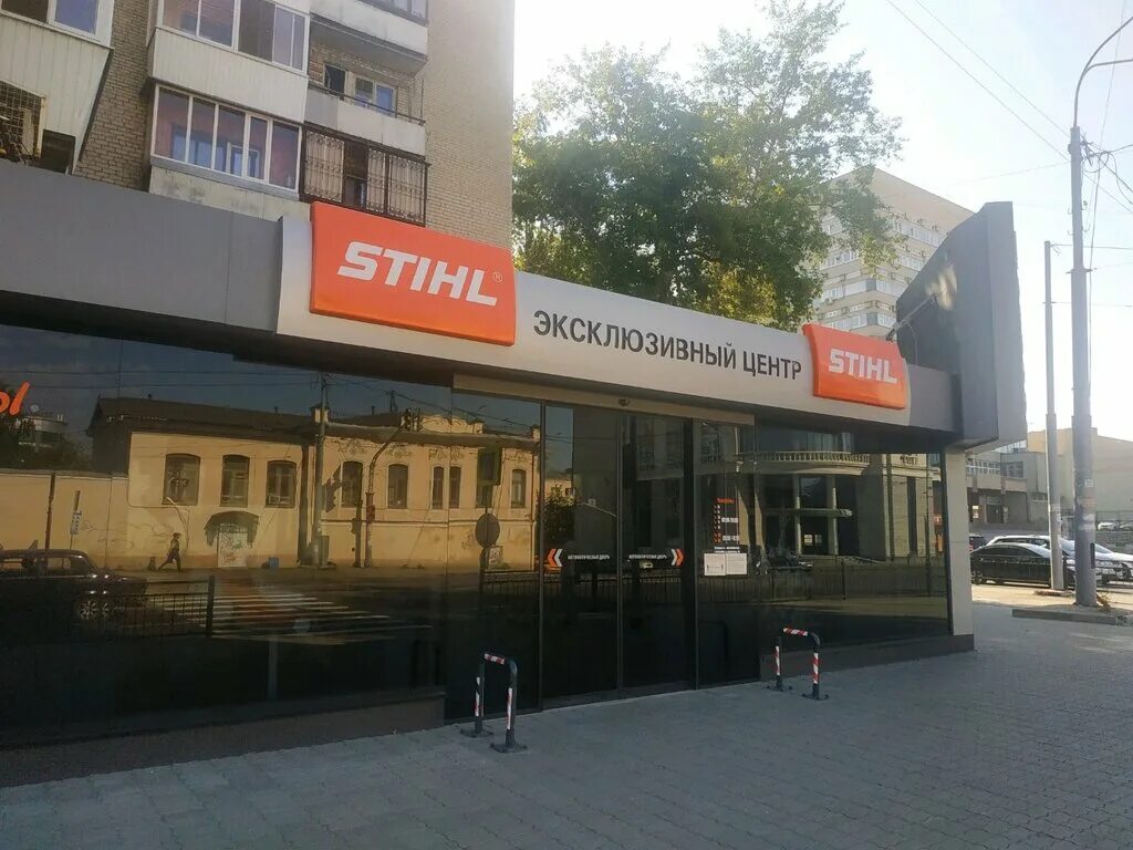 На улице штиль. Штиль на Луначарского в Екатеринбурге. Магазин Stihl в Екатеринбурге. Магазин штиль в Екатеринбурге на Луначарского. Штиль Екатеринбург Щербакова.