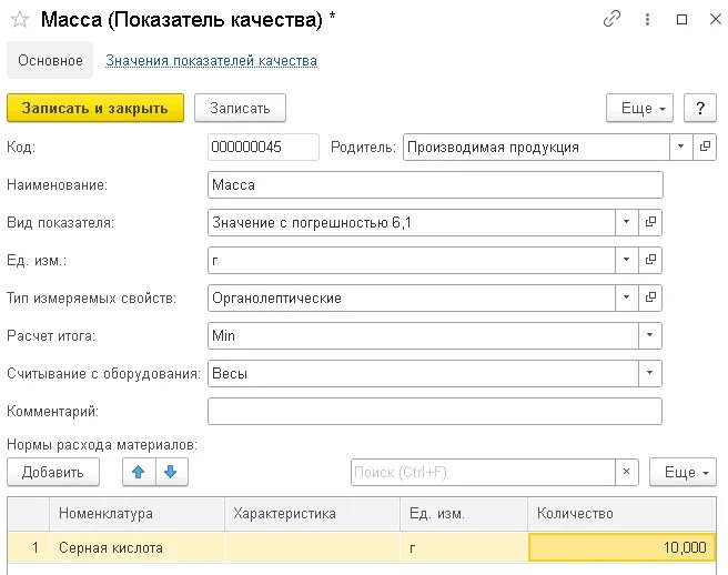 1с:Lims управление лабораторией предприятия. ERP управление холдингом. 1с управление холдингом. Партвэб 1с.