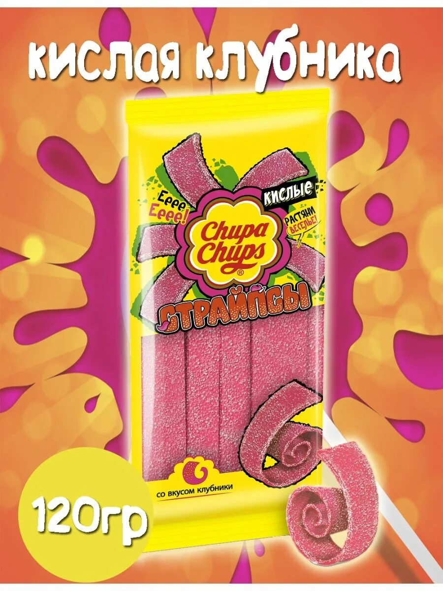 Страйпсы чупа чупс кислые. Мармелад chupa chups страйпсы, 120 г. кислые мармеладки чупа чупс. кислый мармелад чупа чупс страйпсы. мармелад чупа чупс страйпсы клубничный.