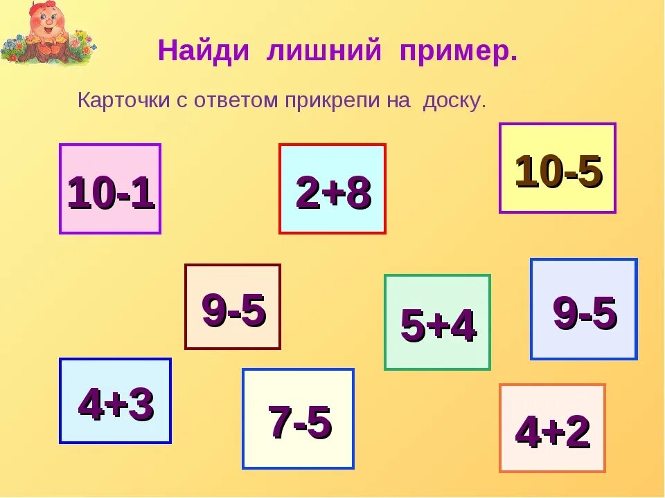 Счет до 10 2 класс. Карточки с примерами. устный счет для дошкольников. карточки для устного счета 1 класс. устный счет в пределах 10 карточки.