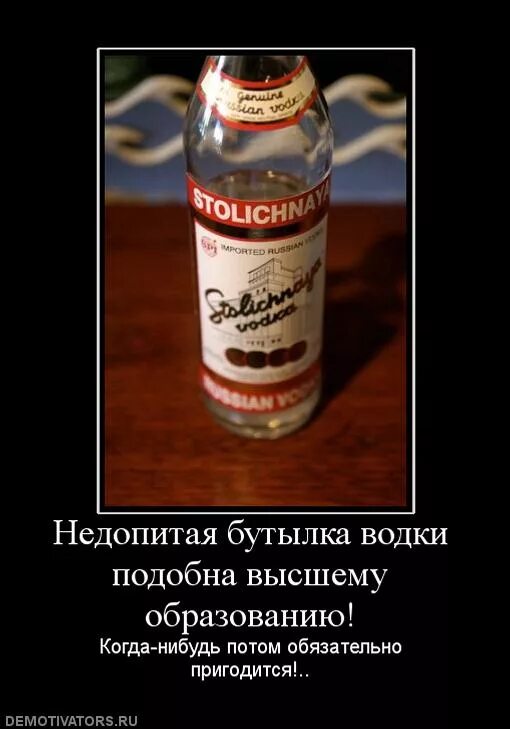 Почему русские пьют