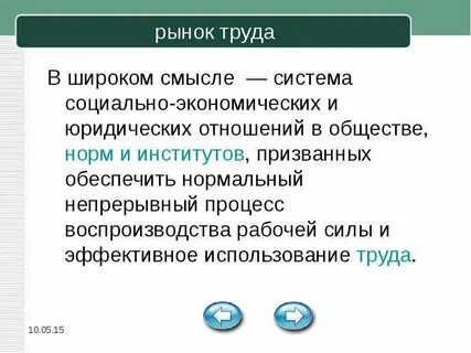 В широком смысле общества надо понимать