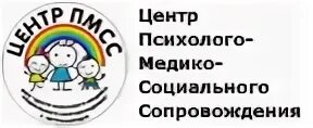 Сайт ппмс центра барнаул. Центр психолого-медико-социального сопровождения. Центр ПМСС. Центр Психико медико социального сопровождения. ЦПМСС логотип.