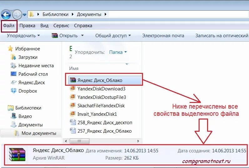 Как найти файлы на компьютере по дате создания. Как найти документ в компьютере по дате создания. Файл в файле.