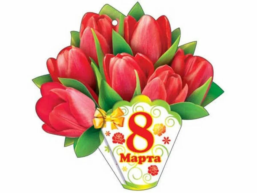 Картинки 8 го. Картинки 8 го. Картинки 8 го. Картинки 8 го. Картинки 8 го.