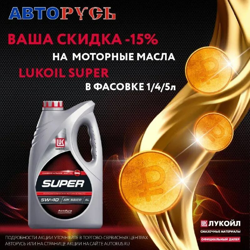 Genesis armortech 5w-40. Luxe standart sg/cd sae 10w40 4л (арт. масло лукойл 10w 40 полусинтетика. качество автомобильных моторных масел. масло дизельное м10дм sae30 минеральное (20л) luxoil.