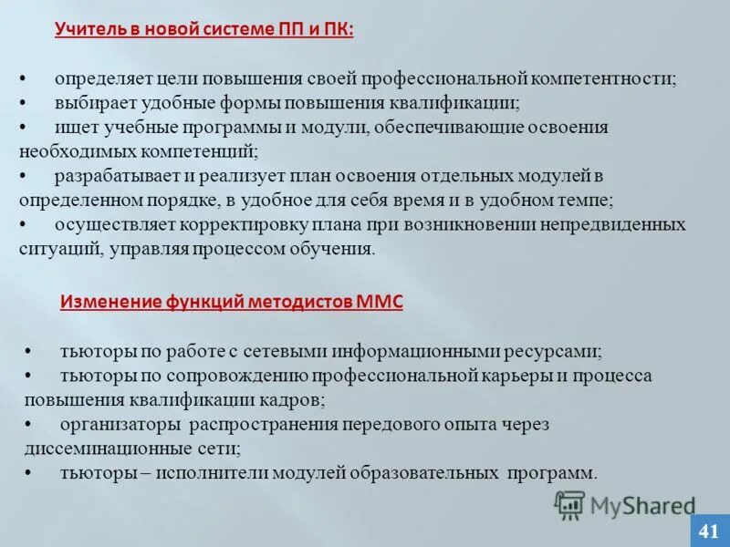 Программы учебных курсов. Образовательные программы среднего профессионального образования. Дополнительные общеобразовательные программы. Поиск учебных программ. Рабочая программа учебного предмета.