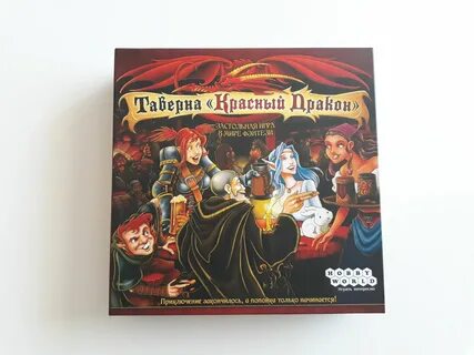 Красная таверна