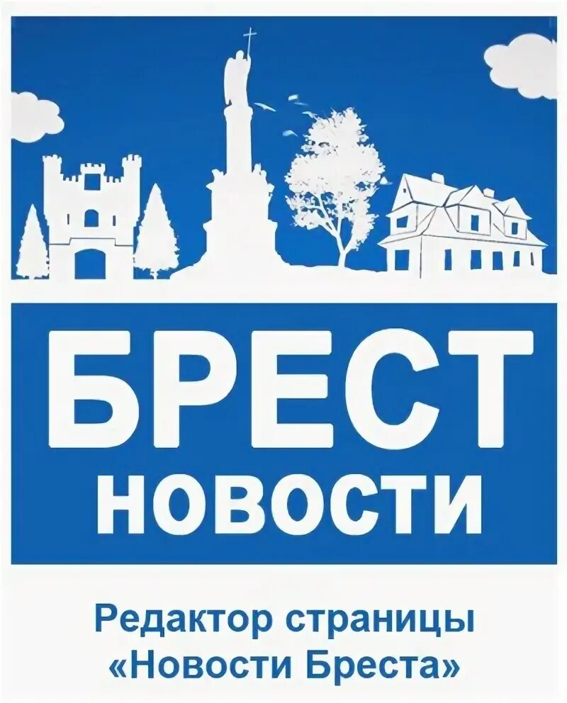 Брест новости сегодня свежие. Новости бреста. За перекрестком. Брест бульвар гоголя. Виртуальный брест новости сегодня происшествия автобусы аварии.