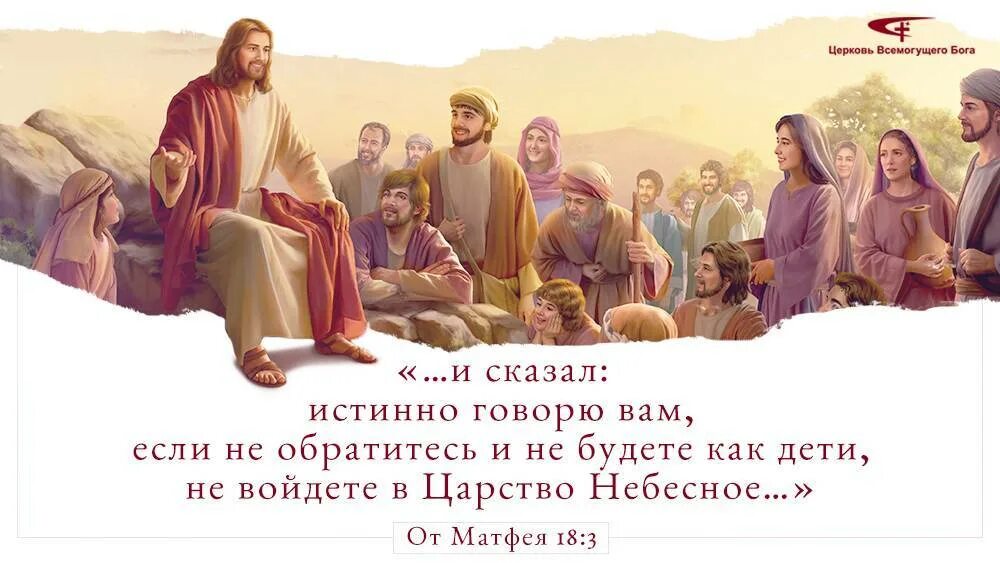 Ну что мне вам ещё сказать будьте счастливы и передайте дальше. Верующий в бога. Были сказаны до нас и. Будьте как дети и войдете в царствие небесное. Вицин операция ы.
