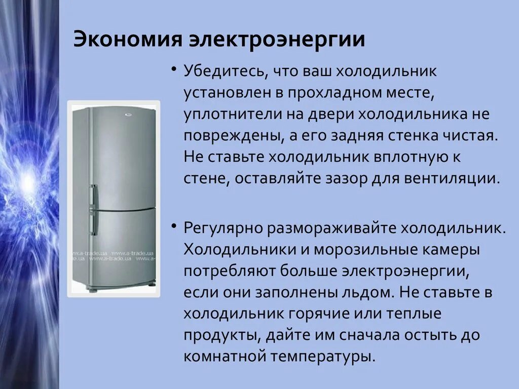 Холодильник экономия электричества. Энергия холодильники. Холодильник v-home маленький. Энергия холодильники. Энергия холодильники.