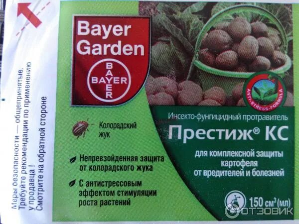 Табу от колорадского жука отзывы. Престиж от колорадского жука 60мл.. Протравитель для картофеля от колорадского жука. Престиж отрава от колорадского жука инструкция. Престиж КС 60мл (от колорадского жука) х144.