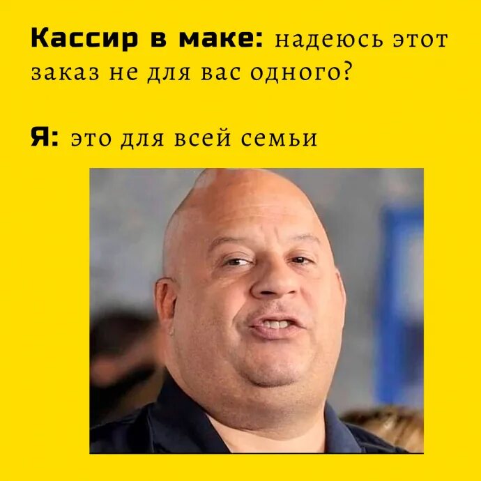 Доминик торетто нет ничего важнее семьи. Вин дизель семья мем. доминик семья. семья мем доминик. доминик торетто семья мемы.