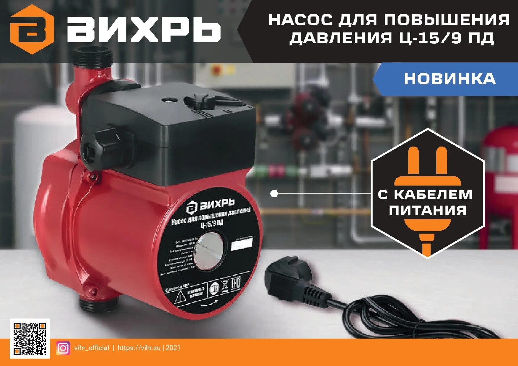 Насос для повышения давления ц-15/9 пд вихрь. Насос для повышения давления ц-15/9 пд вихрь. Ц 15 9. Ц 15 9. Насос повышение давления вихрь электросхема.