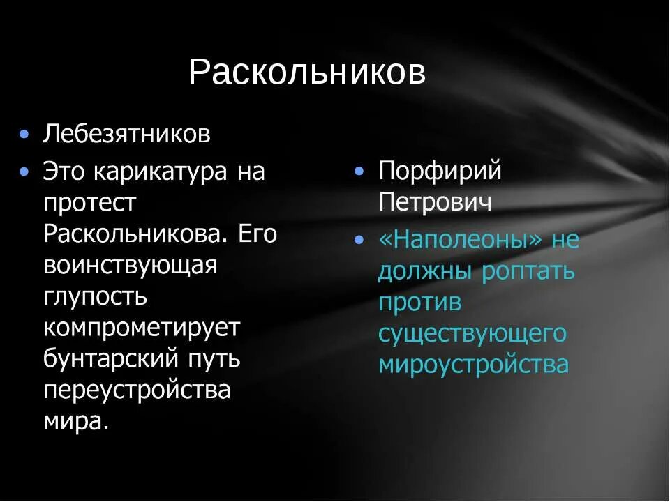 Лебезятников преступление и наказание. Лебезятников и раскольников преступление и наказание. Раскольников преступление и наказание 2007. Лебезятников и раскольников преступление и наказание. Лебезятников преступление и наказание.