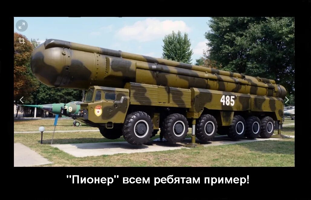 Названия ракетных комплексах