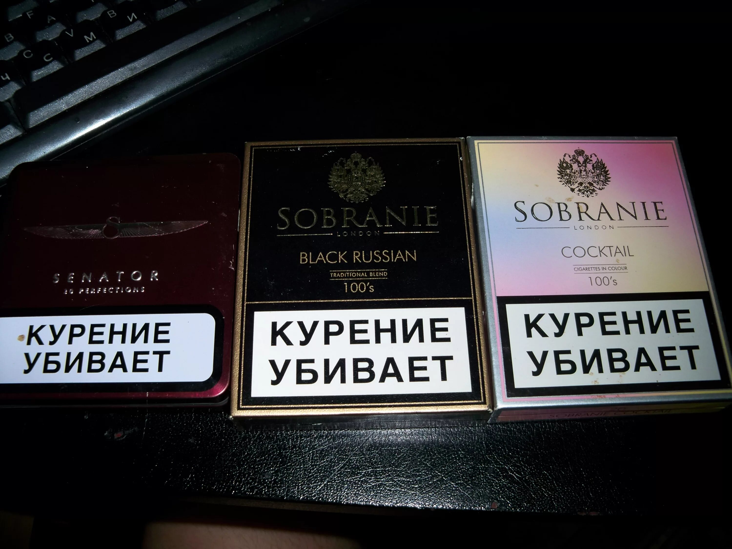 Собрание Блэк (Sobranie Black). Блок сигарет Senator Sobranie. Сигареты Sobranie Cocktail. Sobranie сигареты коричневые. Шоколад сигареты купить