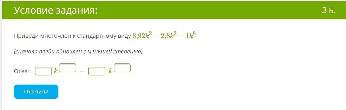 Пара дуг в сложном математическом выражении 6. Замени k одночленом так чтобы получился квадрат двучлена. Замени с одночленом так чтобы получился квадрат двучлена. Замени t одночленом так чтобы получился квадрат бинома. Замени g одночленом так чтобы получился квадрат двучлена.