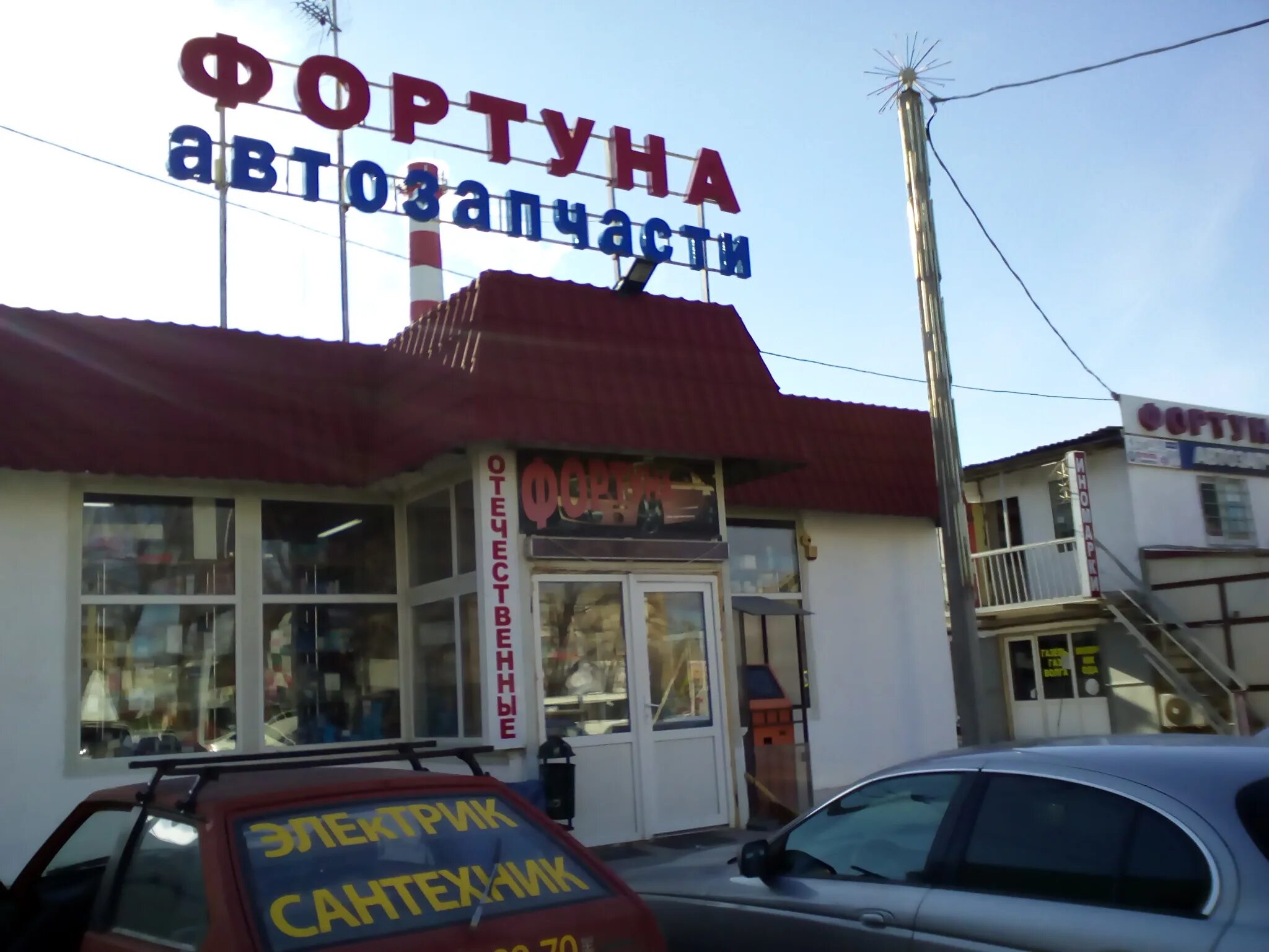 Автозапчасти анапа. Астраханская ул. 118 анапа. рынок фортуна в ростове. магазин запчастей фортуна. авторынок фортуна в ростове.