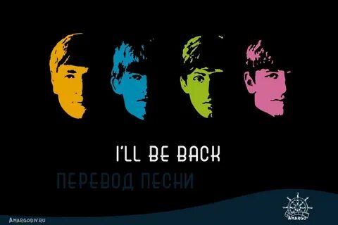 The beatles перевод