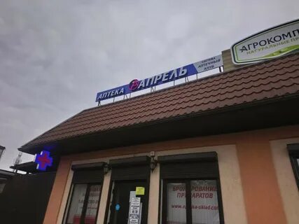 Афипский телефон