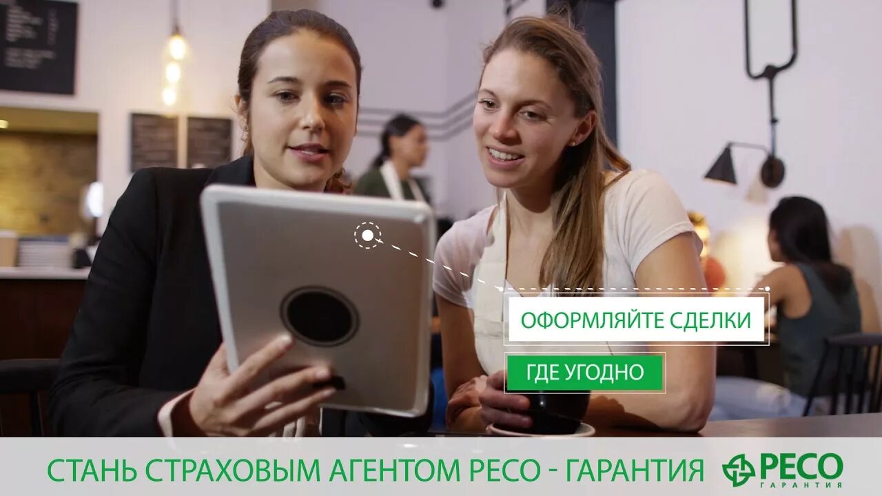 Работа в ресо гарантия. Листовка страхового агента. Приглашаем на работу страховых агентов. Приглашаем на работу страховых агентов. Набор агентов в страховую компанию.