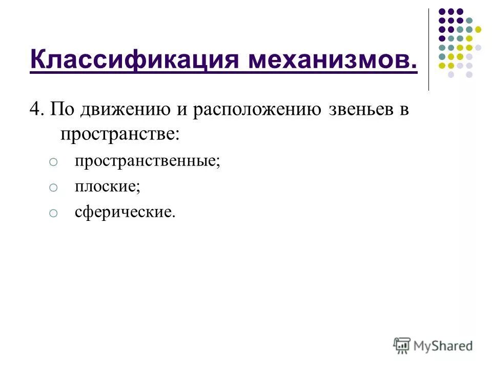 Тому же механизму что и. Тому же механизму что и