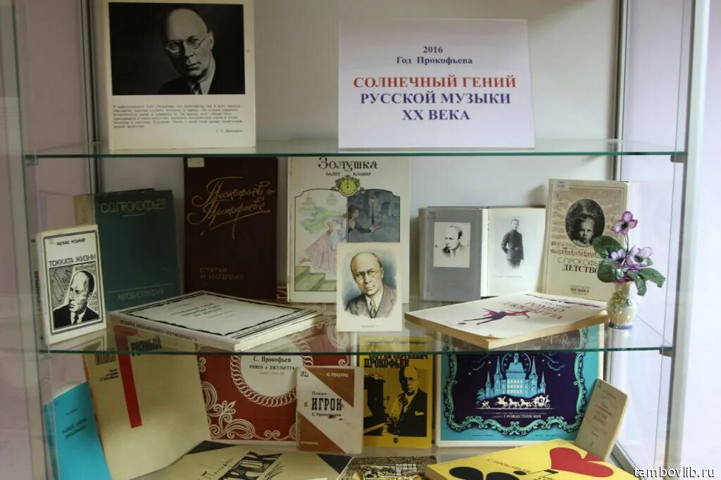 крылов в библиотеке. книжная выставка басни дедушки крылова. фон для выставки юбилей писателя. выставка книг крылова. юбилей писателя книжная выставка.