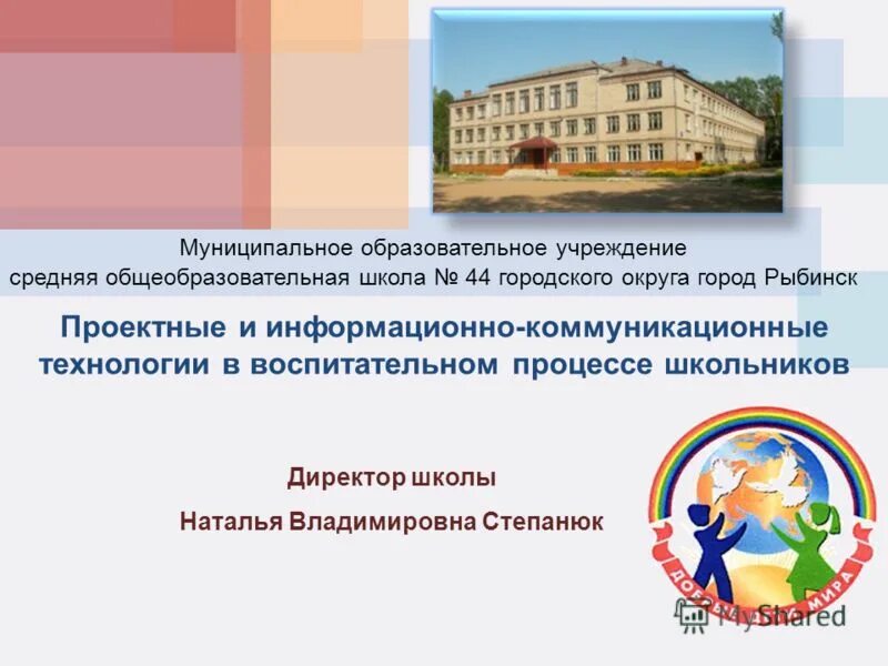 Нагорьевская школа переславский район ярославская область. Муниципальные общеобразовательные организации. Электронный дневник удельнинская гимназия 33. Муниципальные общеобразовательные организации. Муниципальное образовательное учреждение в москве.