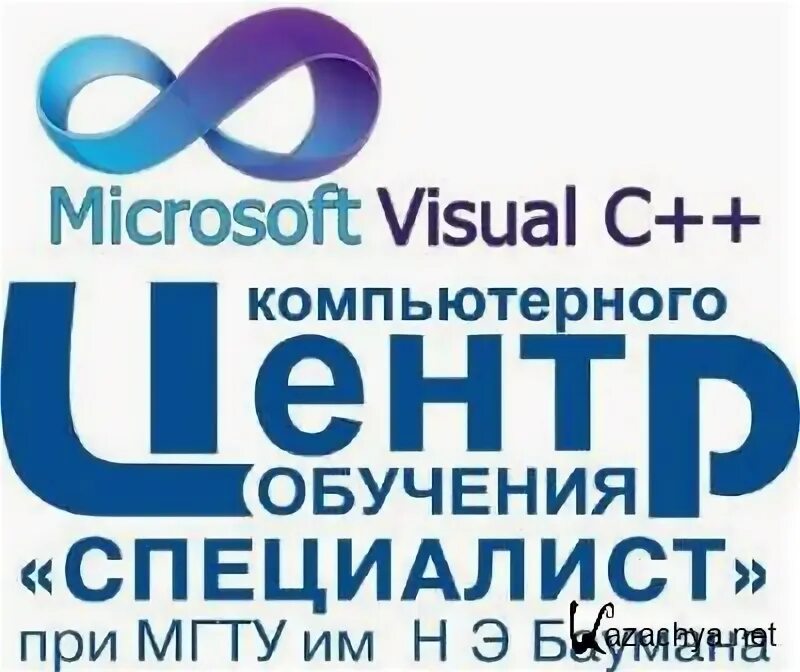 Учебный центр при мгту им баумана. Баумана. Уц специалист. Сайт специалист при мгту. Учебный центр мгту им.