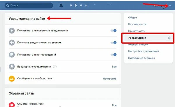 В контакте приходят оповещения. Уведомление ВК. Браузерные уведомления. Как поставить уведомление. Как убрать уведомления в ВК.