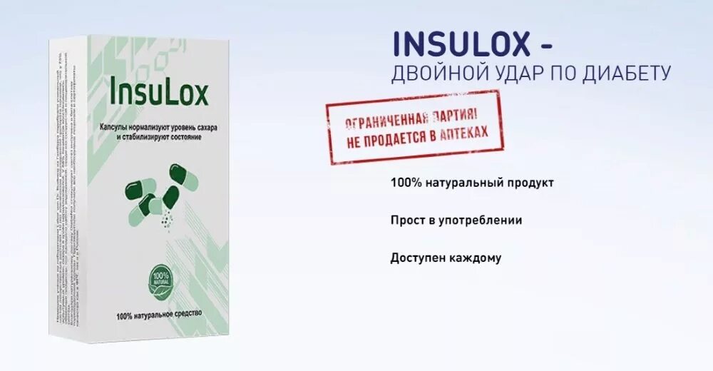 Эффективное лекарство от диабета 2. Лекарство от сахарного диабета. Таблетки от диабета. Название лекарств от сахарного диабета. Эффективные лекарства от диабета.