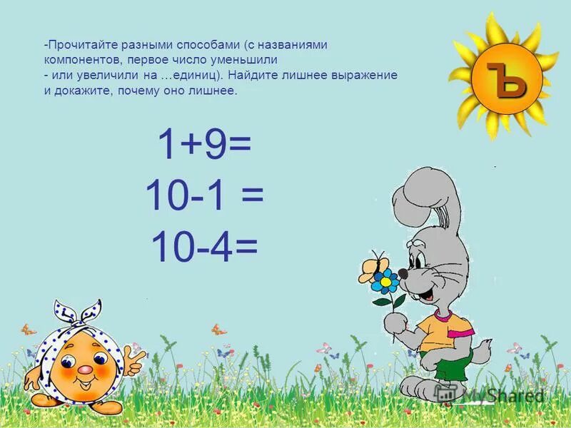 Прочитай разные. Прочитай разные