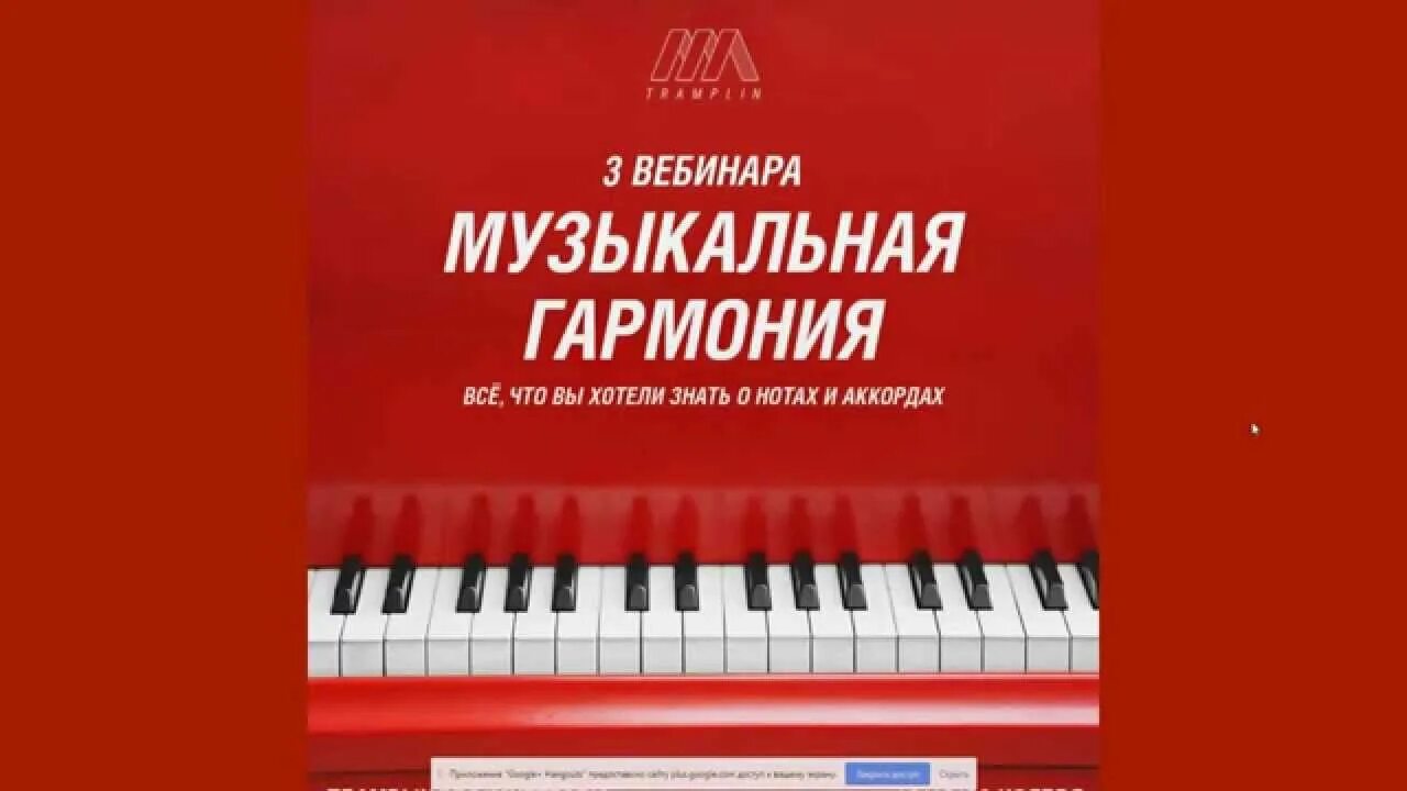 Музыка для утренней зарядки гармония музыки. Музыкальная гармония. гармония в музыке. гармония предмет в музыкальном училище. музыкальная гармония номер 117.
