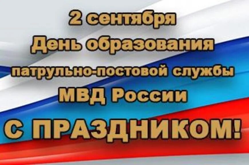 С днем ппс прикольные. С днем ппс прикольные