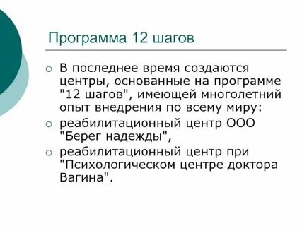 Про 12 система