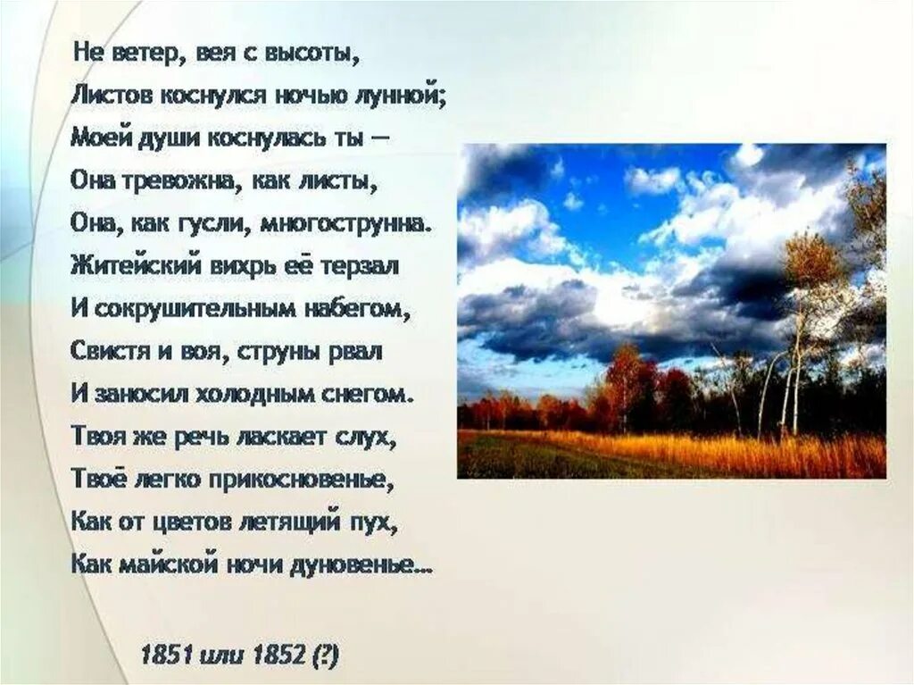 Не ветер вея с высоты римский. Стихотворение Толстого. Стихи Алексея Константиновича Толстого. Толстой а. "стихотворения".