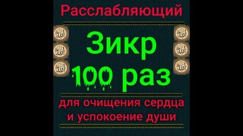 Сотри раз