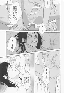 BL 漫 画-(Title)オ タ ガ イ サ マ(元 ネ タ)呪 術 廻 戦.