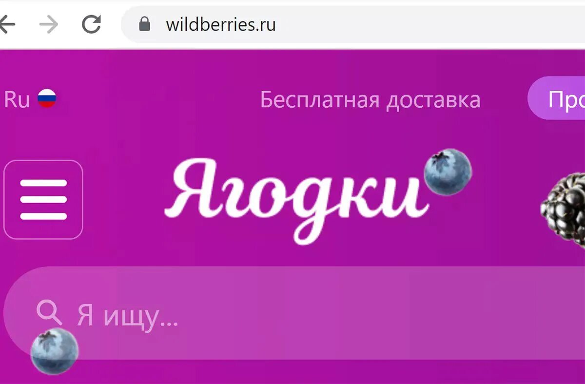 Рекламные карточки для wildberries. С кем объединяется валберис. Вайлдберриз. Вайлдберриз картинки. Каталог интернет магазина.