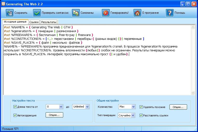 написание программы. слова для проверки орфографии. программа для правильных слов. как поставить проверку орфографии в ворде. 1 64 bit.