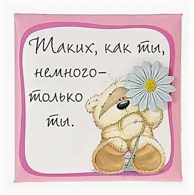 такие как. такие как. стихи для поднятия духа в трудную минуту. такие как. человек не такой как все.