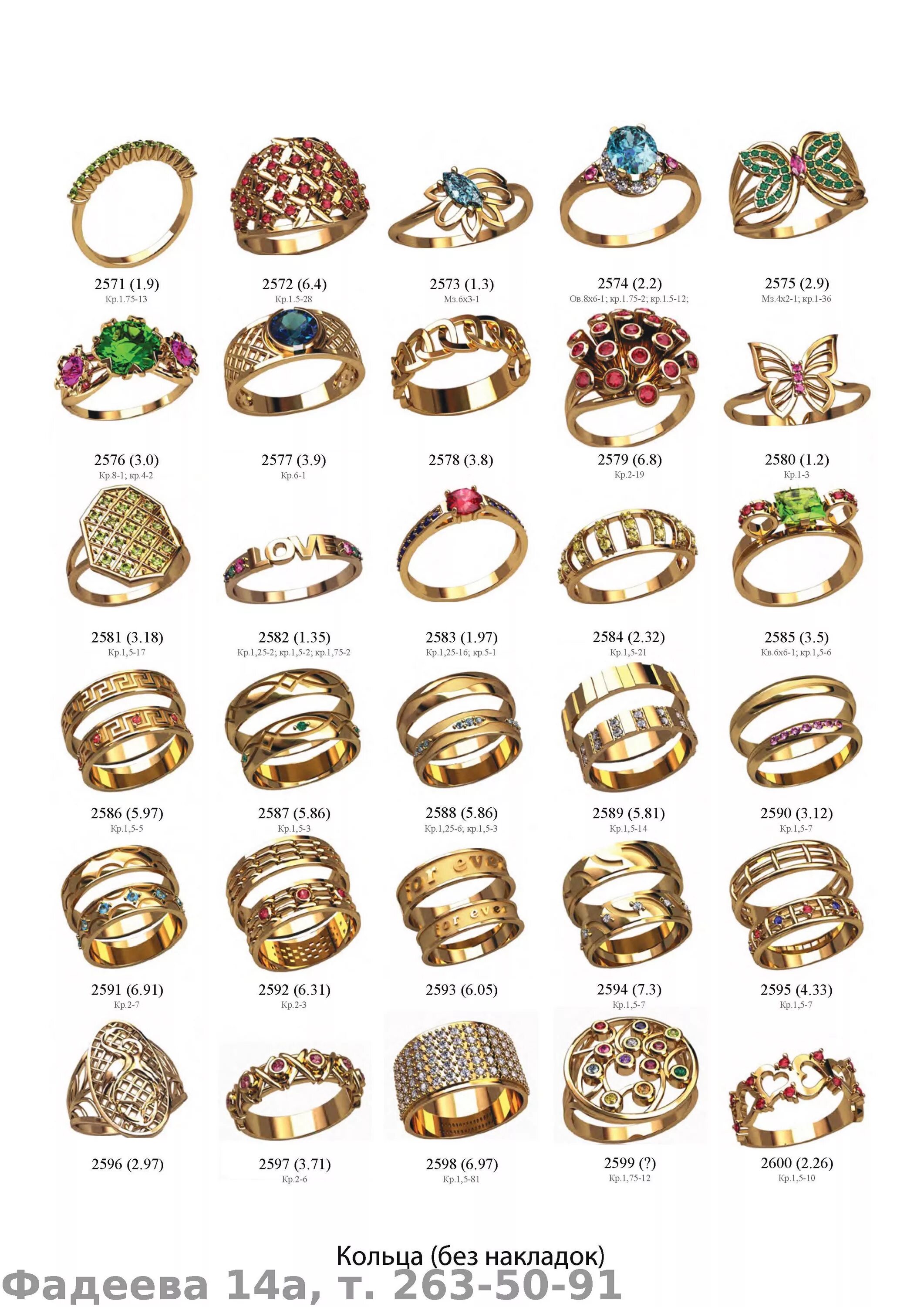 Восковки гелис. Гелис. Каталог гелис золотых украшений обручальные кольца. Каталог женских колец. Угольная печатка каталог.