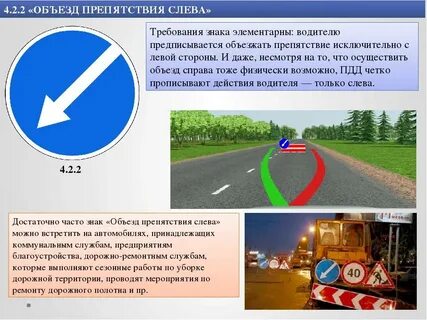 Знаки на разделительной полосе